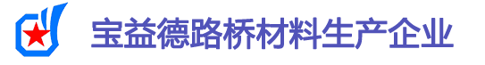 莆田桩基声测管